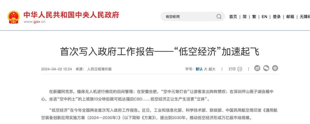 “空中网格员”来了！大疆机场助力基层政务治理